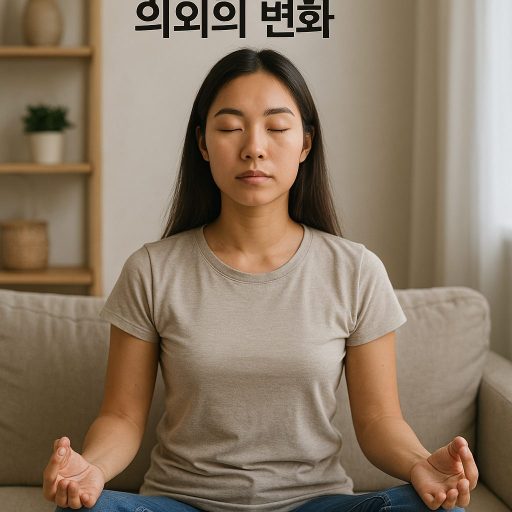 하루 10분, '생각 멈춤'으로 얻은 의외의 변화 하루 10분, '생각 멈춤'으로 얻은 의외의 변화 관련 이미지
